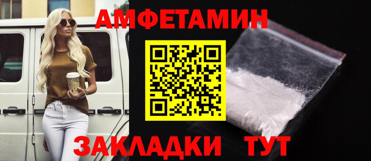Амфетамин Розовый Тихвин