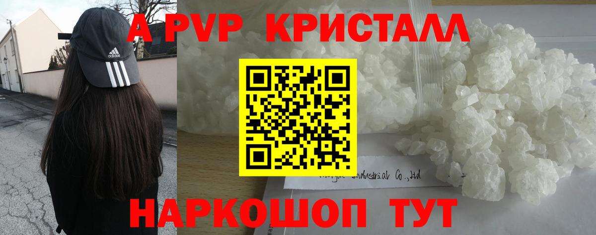 Альфа ПВП  Alfa_PVP VHQ  Вход с VPN  Alpha-PVP крисы CK  Тихвин 
