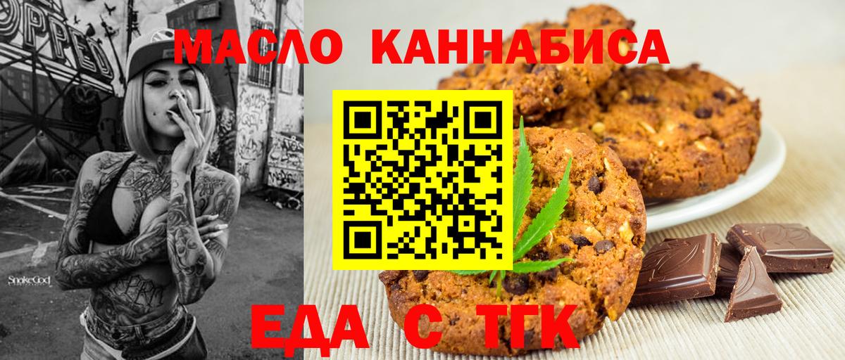 Тихвин  Canna-Cookies марихуана  Вход с VPN 