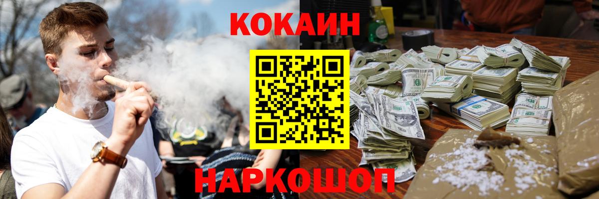 КОКАИН Fish Scale  Cocaine  Тихвин  Вход с VPN  COCAIN Columbia 