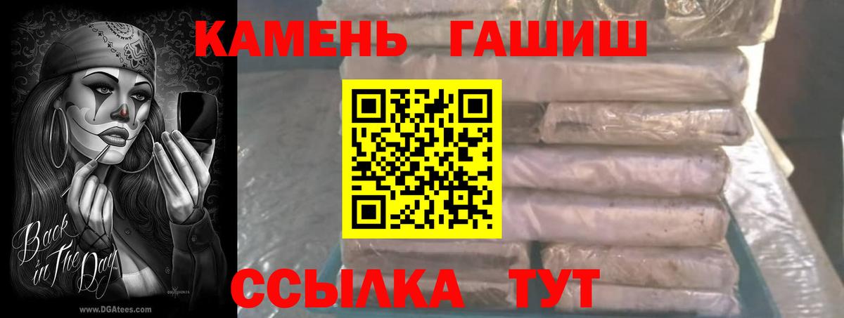 ГАШ  Гашиш ice o lator  Гашиш хэш  Вход с VPN  Тихвин 