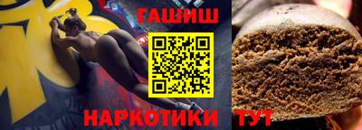 синтетический гашиш Новокубанск