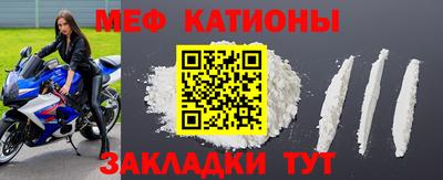 мефедрон VHQ Новозыбков