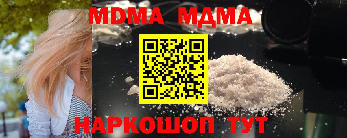 Тихвин  MDMA Molly  Вход с VPN  МДМА  MDMA Molly 