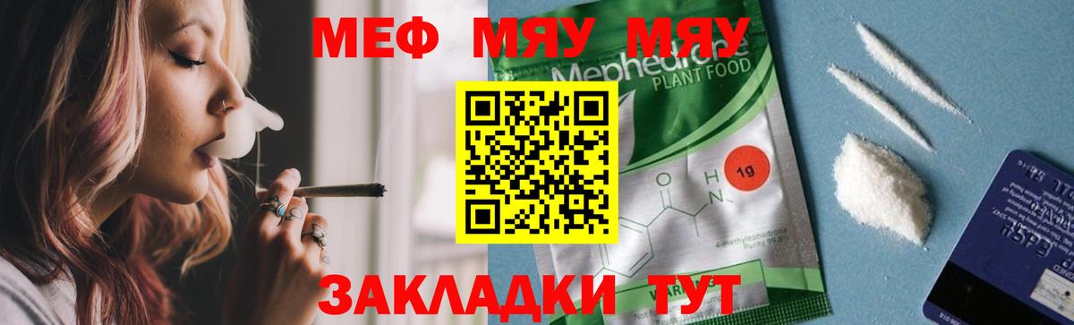 МЯУ-МЯУ mephedrone  Вход с VPN  Тихвин  Меф  сколько стоит  МЕФ mephedrone 