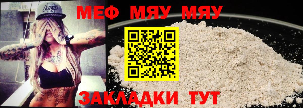МЕФ мука Тихвин