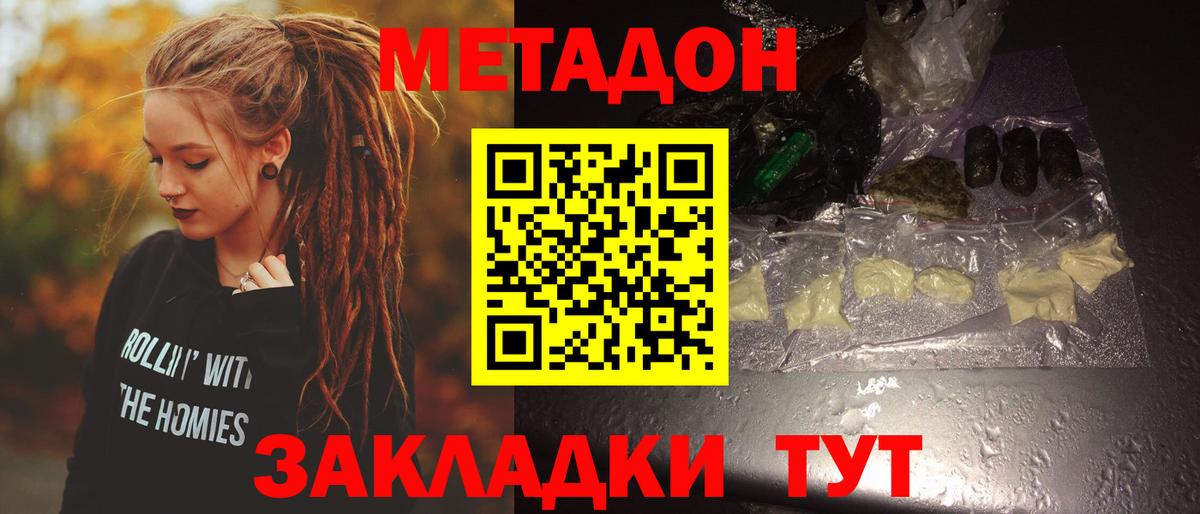 МЕТАДОН белоснежный Тихвин