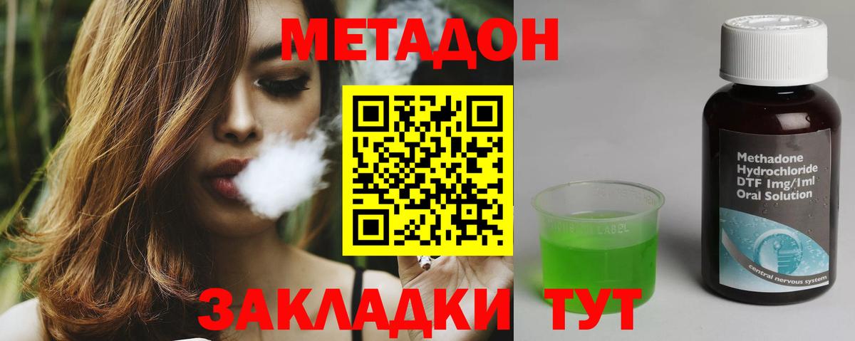 МЕТАДОН VHQ  Вход с VPN  Метадон белоснежный  Тихвин 