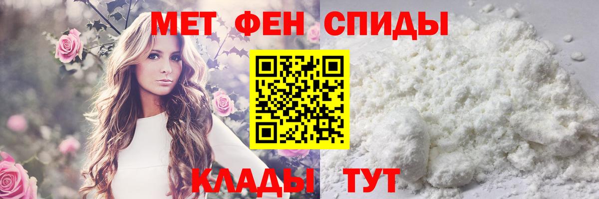 Первитин мет Тихвин